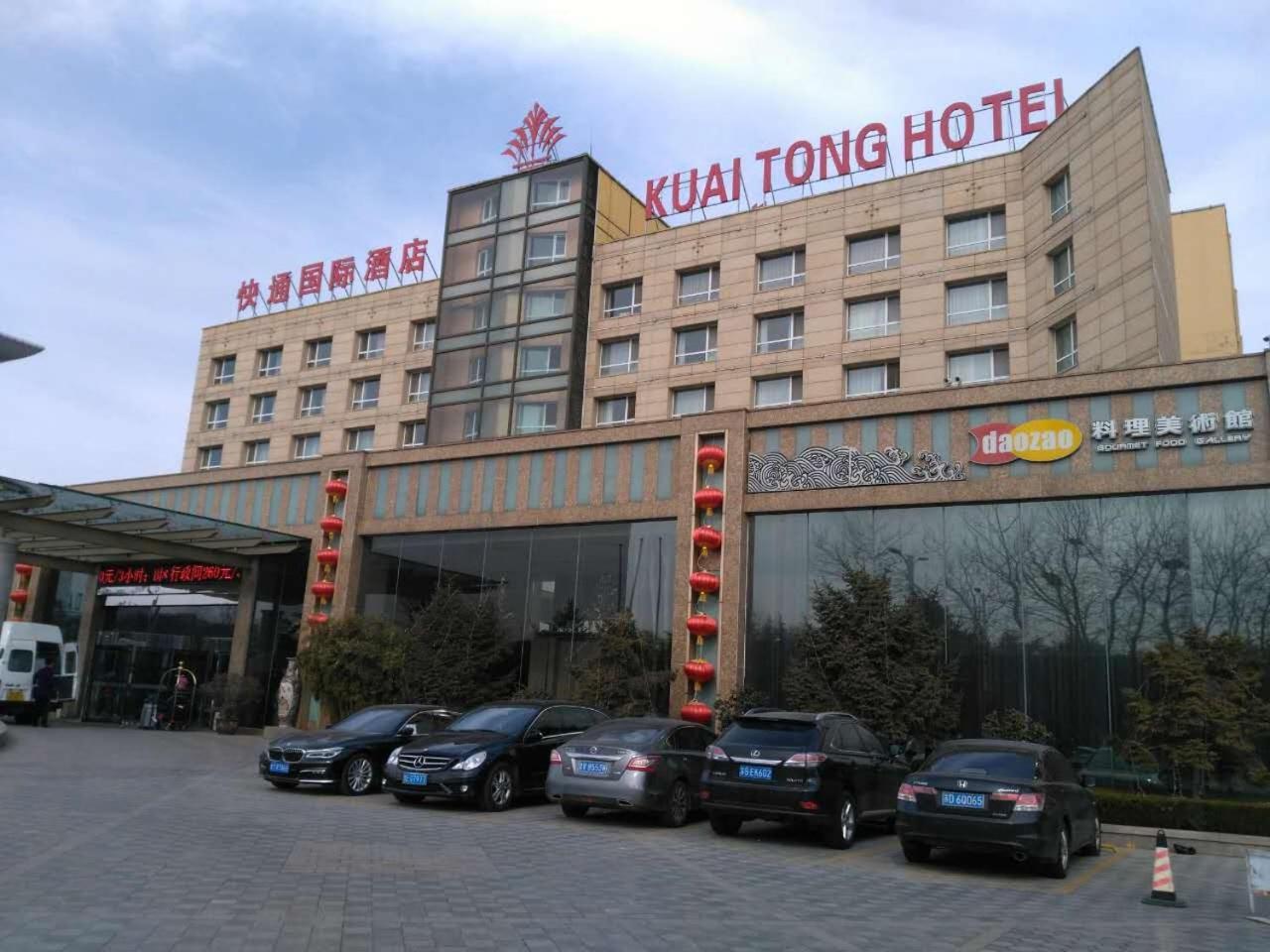 Qingdao Kuaitong International Hotel Exterior foto