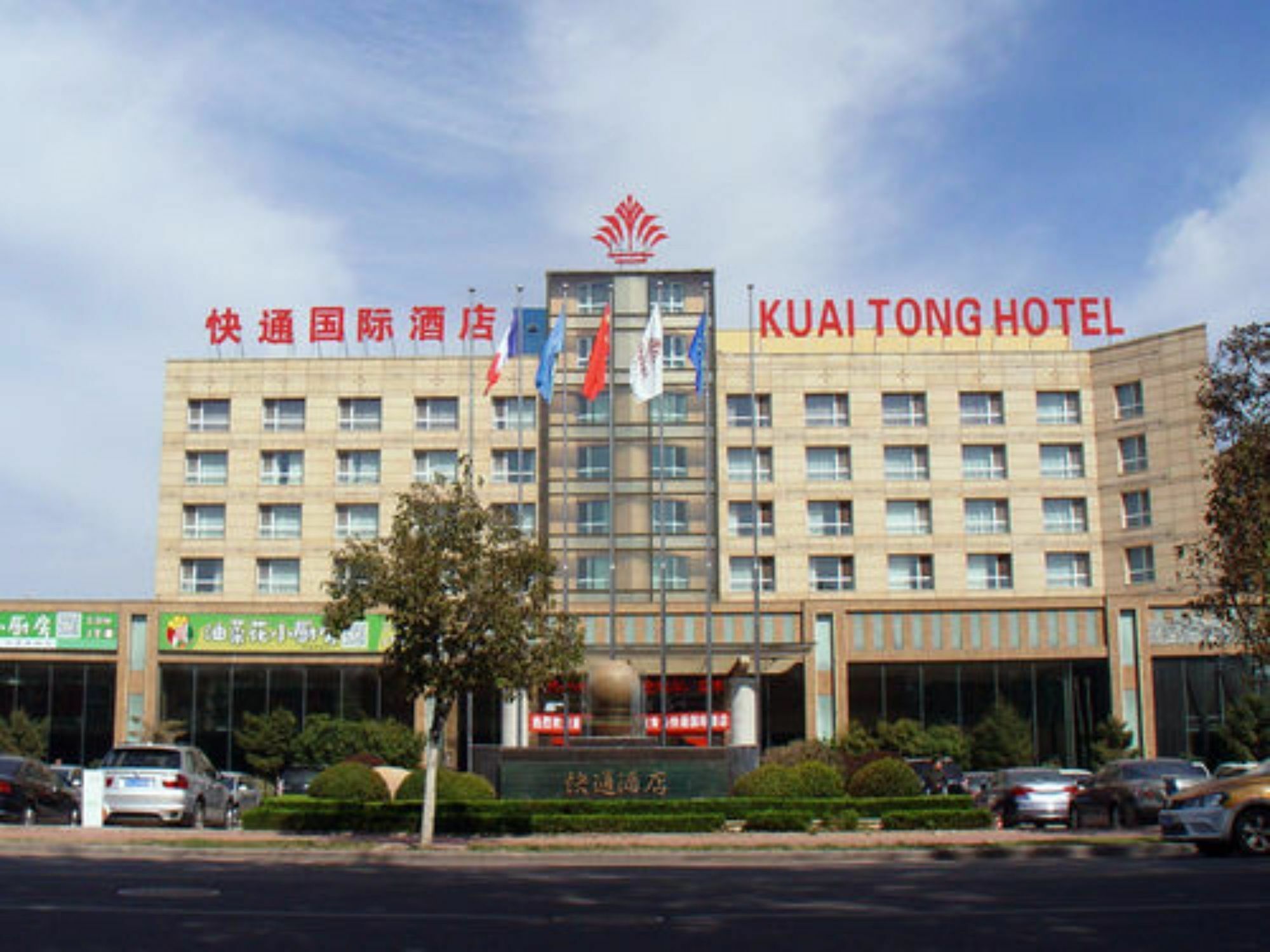 Qingdao Kuaitong International Hotel Exterior foto